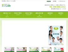 Tablet Screenshot of oribuyama.org